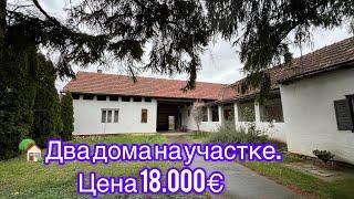  Два дома на участке. Цена 18.000€