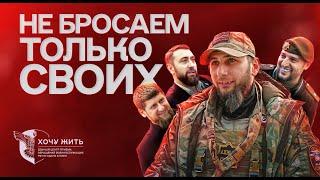 Кадыровцы в украинском плену. История "ахматовца" Киргиза Мусиханова | Хочу жить