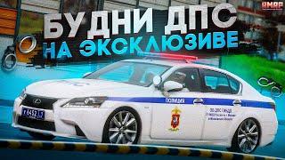 БУДНИ ДПС с НАПАРНИКОМ на САМОЙ БЫСТРОЙ МАШИНЕ ДПС на RMRP - Криминальная Москва!