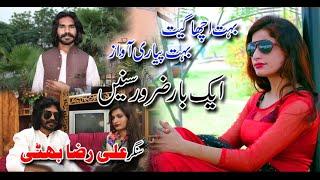 New Saraiki Song 2023 | Saraiki Song 2023 | Latest Saraiki Song 2023 | New Saraiki Song