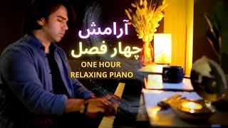 A Soothing Piano Hour: Four Seasons Relaxation