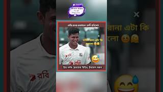 NAHID RANA VS JAISWAL  #bangladeshcricket #cricketlover #nahidrana #shorts #cricket