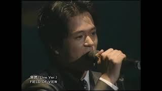 FIELD OF VIEW - 突然  (Live) 1996