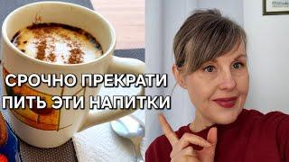 Срочно убери эти напитки из своего рациона и забудь про вздутие живота и газообразования