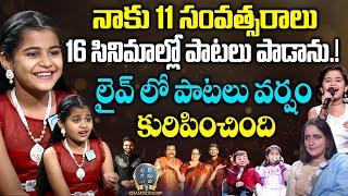 పాటతో కన్నీళ్లు తెప్పించిన చిన్నారి తల్లి.! Singer Sai Veda Vagdevi Saregamapa Championship