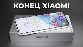 Samsung Galaxy A34 — Не покупайте XIAOMI в 2023!