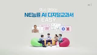 과목별 차별성없이 똑같은 디지털교과서 수업?