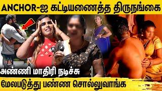 எவ்ளோ சொன்னாலும் கேக்க மாட்டாங்க - Transgenders Emotional Interview