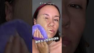 엄청 과하게 화장을 하는 여성