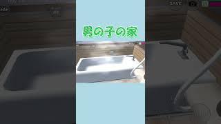 お風呂に水が入っている家と入っていない家がある件について　#サクラスクールシミュレーター #ずんだもん