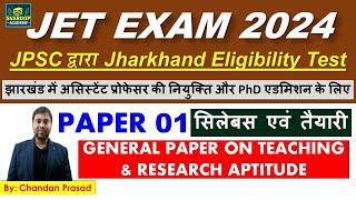 JPSC JET 2024 - PAPER 1 GENERAL PAPER ON TEACHING & RESEARCH APTITUDE - Syllabus & Pattern SVAROOP