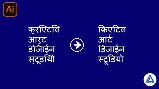 How to fix incorrect hindi font Adobe illustrator