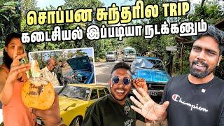 இலங்கையில் சொப்பனத்தை பாரட்டிய சிங்கள ஜயா | upcountry trip series | kandy | sri lanka | #jesivlogs