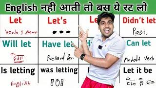 इंग्लिश की प्रोब्लम खत्म, अब सबको आ जाएगी इंग्लिश, English seekho bas ek class me, ENGLISH SPEAKING