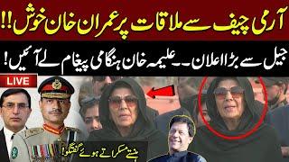 LIVE | Imran Khan's Reaction on Barrister Gohar Army Chief Meeting | Aleema Khan Media Talk