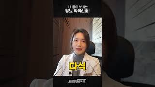 당뇨 전조 증상 3가지만 기억하세요!! #당뇨 #당뇨관리 #당뇨예방