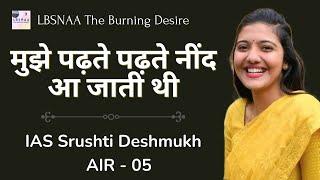 IAS Srushti Deshmukh Interview UPSC Motivational Video | LBSNAA The Burning Desire | UPSC Strategy