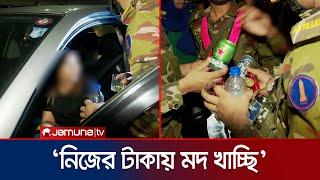 রাজধানীতে রাতভর সেনাবাহিনীর অভিযান; যা যা মিললো | BD Army | Police | Jamuna TV