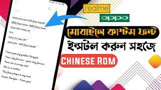 How To Change Font Style in Realme/Oppo Devices | Chinese Rom | Bangla Tutorial | TECH DATA BANGLA