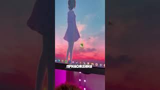 #️⃣ Быстрый доступ к приложению