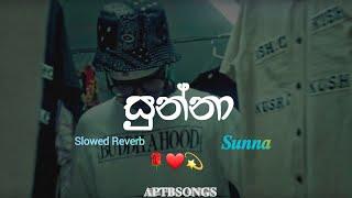 සුන්නා | Sunna  -  Zany Inzane /Slowed and Reverb