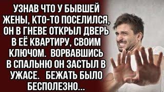 Ворвавшись к бывшей он застыл в ужасе, бежать было бесполезно