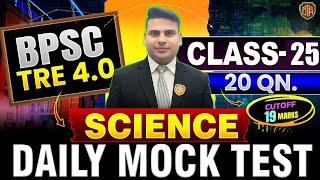 BPSC TRE 4.0 | BPSC Teacher NCERT Science Class |  Complete Science by Dr. Sajid Ali Sir