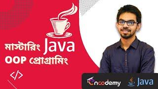 40 (জাভা ️প্রোগ্রামিং মাস্টার-ক্লাস) Java Singleton Design Pattern -Part 3