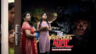 രഹസ്യം പറയുന്ന വീട് | The Whispering Home | Malayalam Horror Thriller Movie | LLN Media