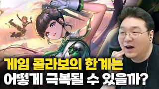 게임 콜라보의 한계는 어떻게 극복될 수 있을까? (승리의 여신: 니케 X 스텔라 블레이드 콜라보)