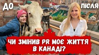 ЖИТТЯ З PR В КАНАДІ. ЩО ЗМІНИЛОСЯ ЗА РІК? // КАНАДА В ДЕТАЛЯХ