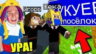 ПЕРВЫЙ ДЕНЬ КАНИКУЛ В ШКОЛЕ НЕПОСЛУШНЫХ ДЕТЕЙ! ШКОЛА СЕРИАЛ MINECRAFT - 33 СЕРИЯ