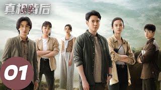 ENG SUB [The Whole Truth] EP01 A Mysterious woman appeared, a bizarre murder at the villa