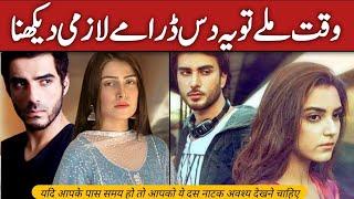 All Time Hit Pakistani 10 Dramas | Best Dramas