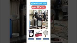 Hydrostatic Test | Hydro Test | PSV/PRV | Hydro Test questions ⁉️#shorts #piping #pipefitter