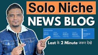 Solo Niche News Blogging   | FREE News Blog Content Writing Webinar