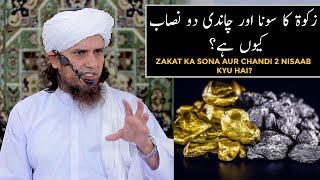 Zakat Ka Sona Aur Chandi 2 Nisaab Kyu Hai? (Mufti Tariq Masood)