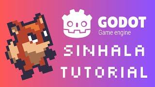 Godot tutorial for beginners - Sinhala