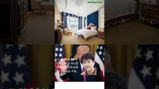트럼프 재임=막대한 부의 축적