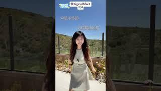 美国陪读妈妈住在尔湾，孩子读书，生活方便。为啥陪读妈妈都选尔湾，移民美国，住在尔湾，在尔湾买房#美国买房 #美国房产 #美国生活 #洛杉矶房产#尔湾  2/4