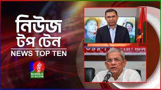 Banglavision News Top Ten | 9 AM | 20 Nov 2024| বাংলাভিশন নিউজ টপ টেন | সকাল ৯ টা | ২০ নভেম্বর ২০২8