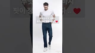 간절기에 찰떡인 청바지 #shorts