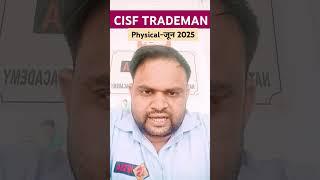 CISF tradesman physical date 2025 kya hai CISF tradman 2025 physical date admit card out date #CISF