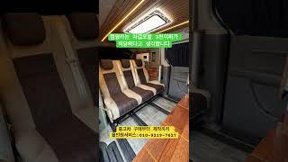캠핑카는 2천만원대로 저렴하게 부담없이 즐기는게 정답 #캠핑카 #스타렉스캠핑카