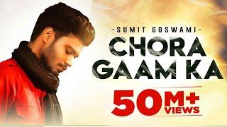 SUMIT GOSWAMI - CHORA GAAM KA (OFFICIAL VIDEO)| KHATRI | DEEPESH GOYAL | HARYANVI SONG 2021