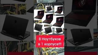 8 ноутбуков c RTX 3070m