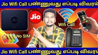 Jio Broadband Wifi Call unlimited Details in Tamil | Jio Wireless mobile Calling in Full details