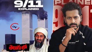 Aye Jude Explains The 9/11 Attacks | What Did OSAMA BIN LADEN Do? | America