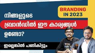 2023 ൽ ബ്രാൻഡ് നിർമിക്കുമ്പോൾ അറിയേണ്ടത്  | BRANDisam