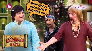 फूफा का नाम कभी Golden भाई सुना है आपने? | Comedy Nights With Kapil